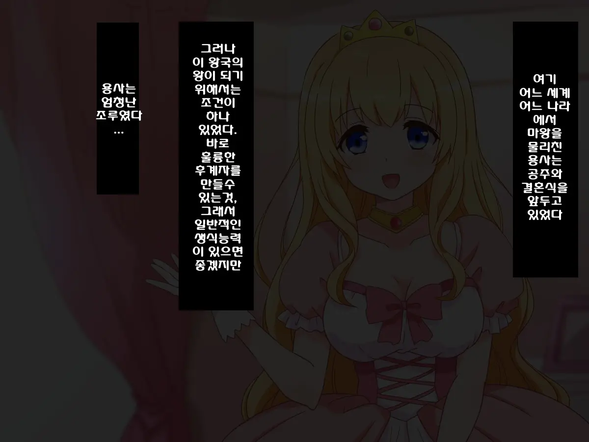 Seijun Ohimesama No Ama Ama Soro Kaizen Tokkun